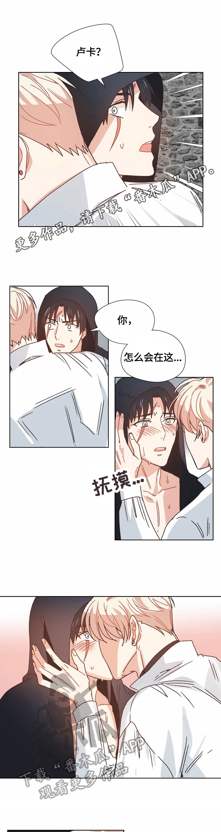 《破碎的记忆》漫画最新章节第65章：隐瞒的原因免费下拉式在线观看章节第【9】张图片