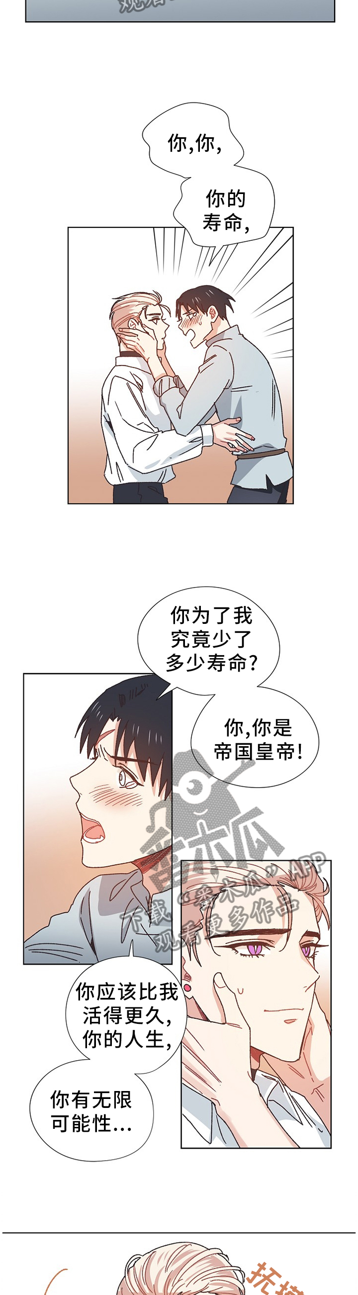 《破碎的记忆》漫画最新章节第70章：我想活下去免费下拉式在线观看章节第【5】张图片