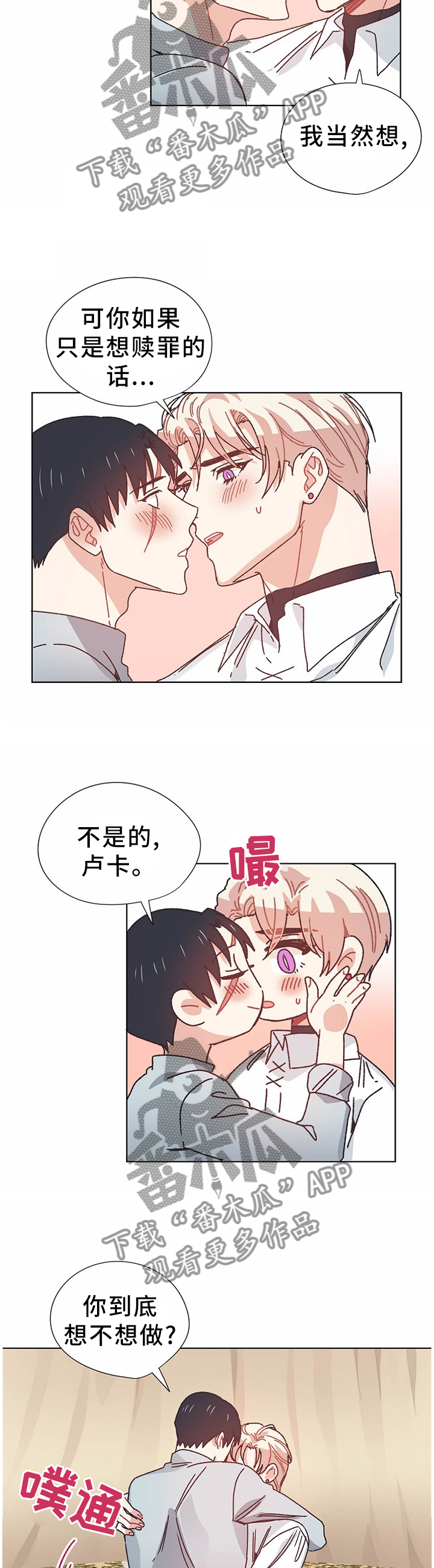 《破碎的记忆》漫画最新章节第72章：做梦免费下拉式在线观看章节第【6】张图片