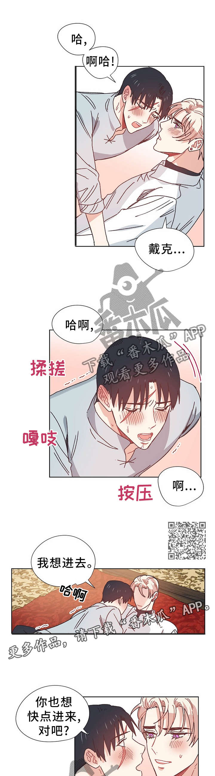 《破碎的记忆》漫画最新章节第72章：做梦免费下拉式在线观看章节第【7】张图片