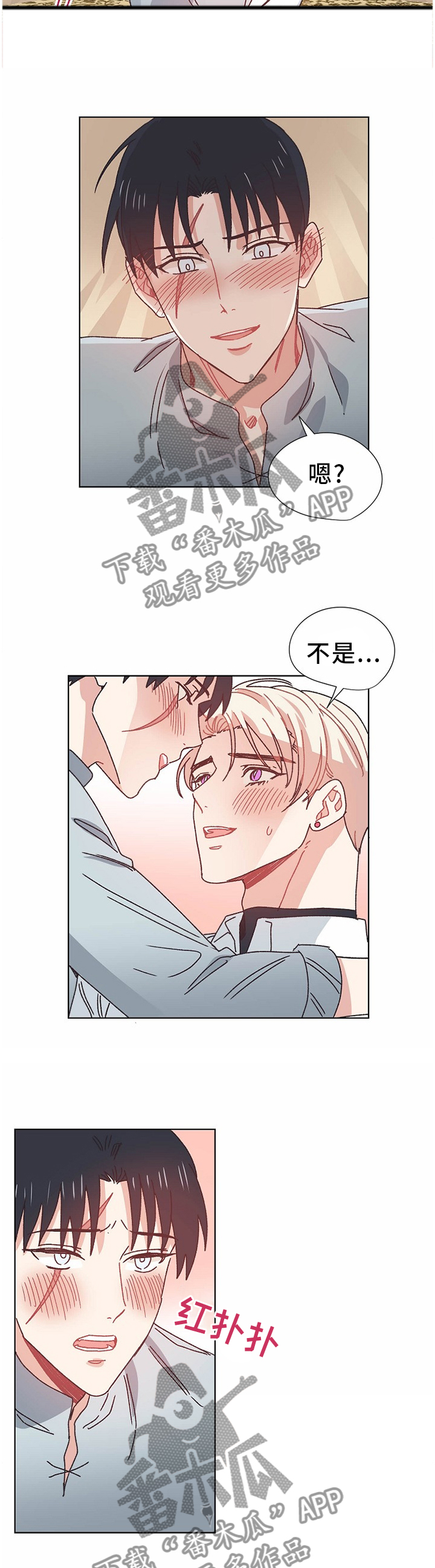 《破碎的记忆》漫画最新章节第72章：做梦免费下拉式在线观看章节第【5】张图片