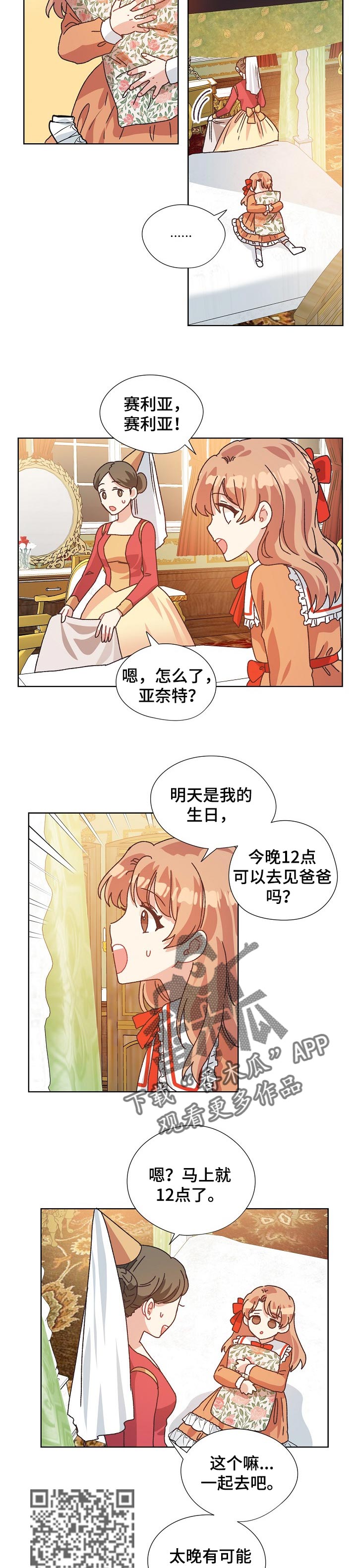 《破碎的记忆》漫画最新章节第75章：突然晕倒免费下拉式在线观看章节第【5】张图片