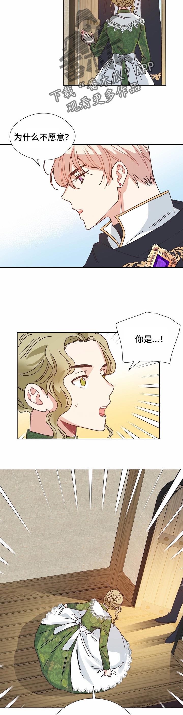 《破碎的记忆》漫画最新章节第77章：保守秘密免费下拉式在线观看章节第【5】张图片