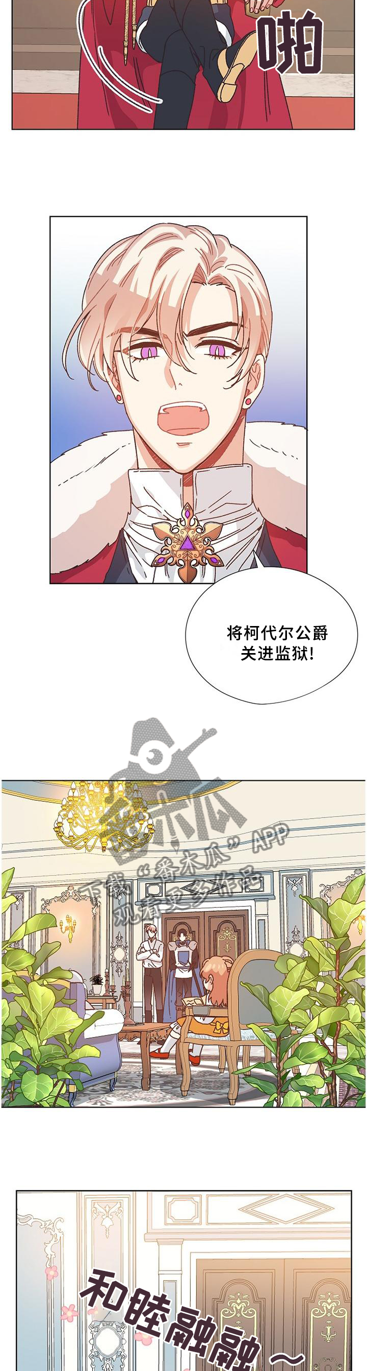 《破碎的记忆》漫画最新章节第78章：愉快时光免费下拉式在线观看章节第【4】张图片