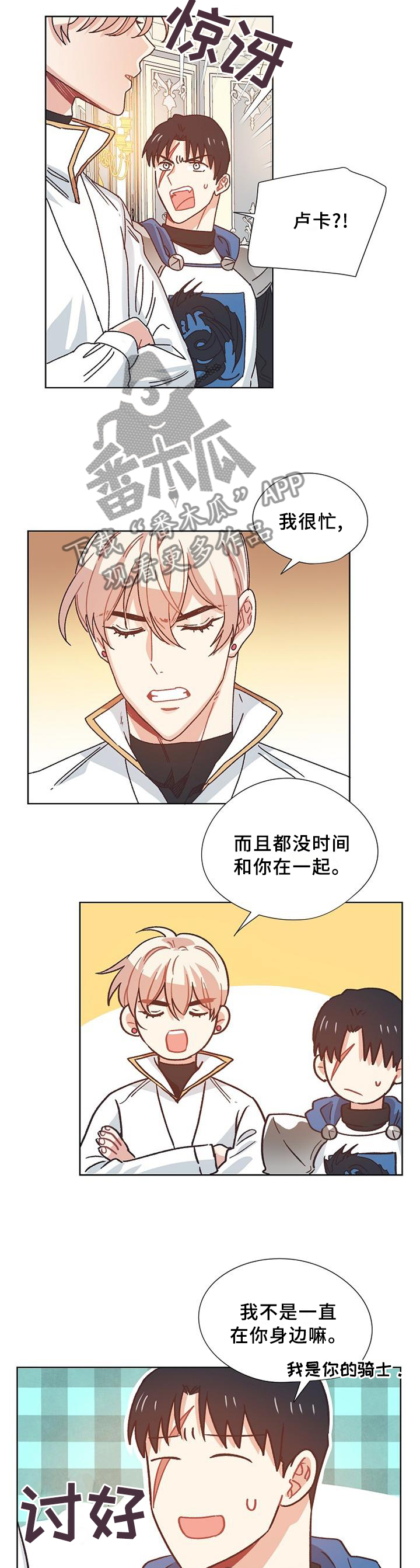 《破碎的记忆》漫画最新章节第78章：愉快时光免费下拉式在线观看章节第【2】张图片