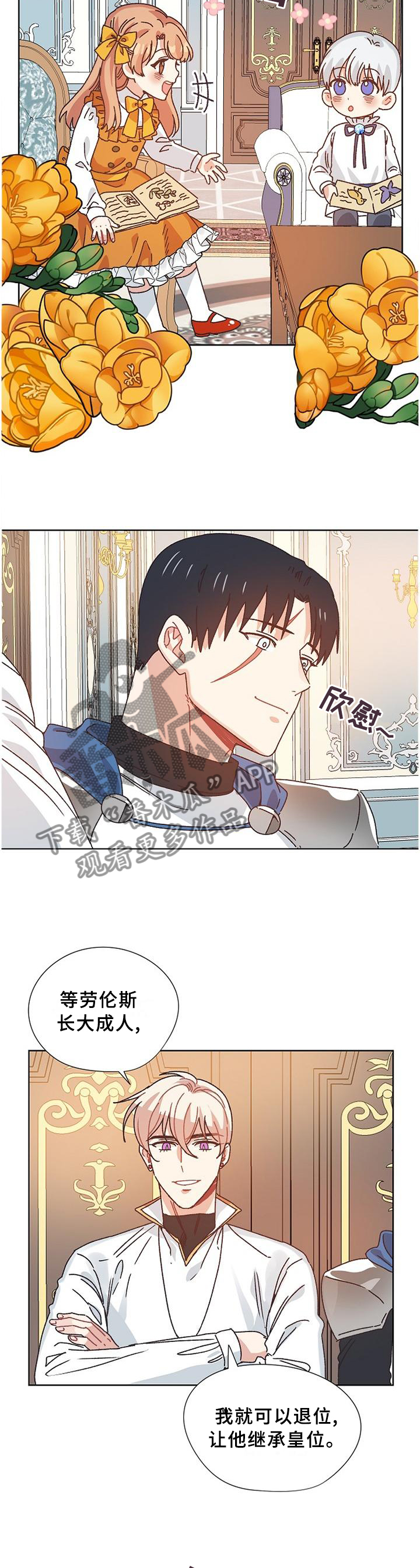 《破碎的记忆》漫画最新章节第78章：愉快时光免费下拉式在线观看章节第【3】张图片