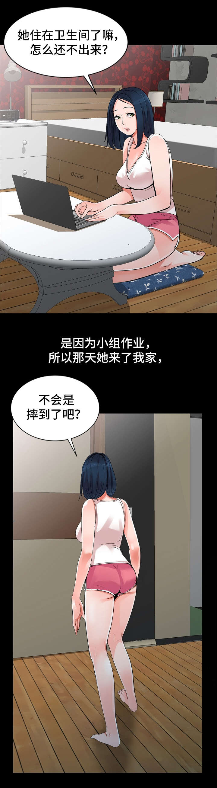 《梦境障碍》漫画最新章节第1章：同学免费下拉式在线观看章节第【8】张图片