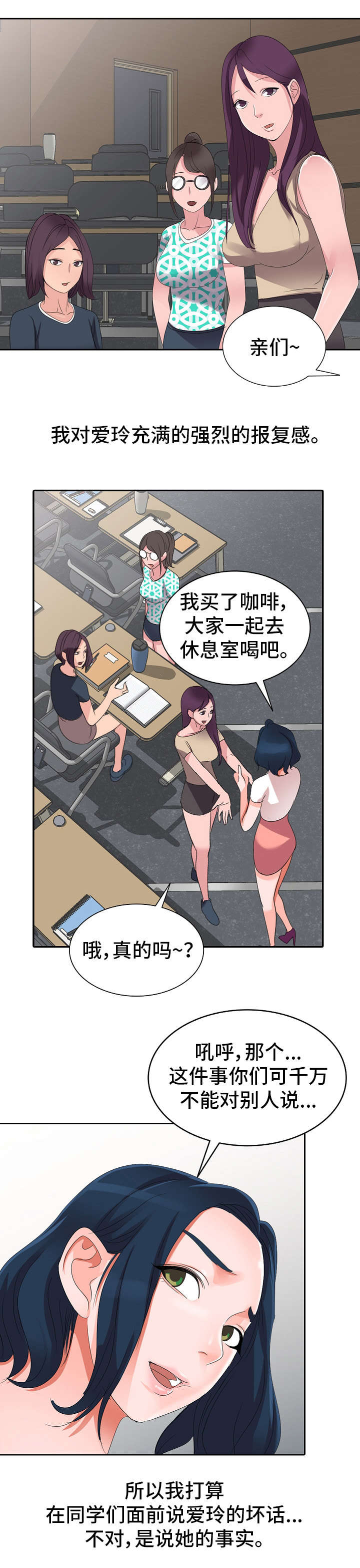 《梦境障碍》漫画最新章节第2章：谣言免费下拉式在线观看章节第【3】张图片