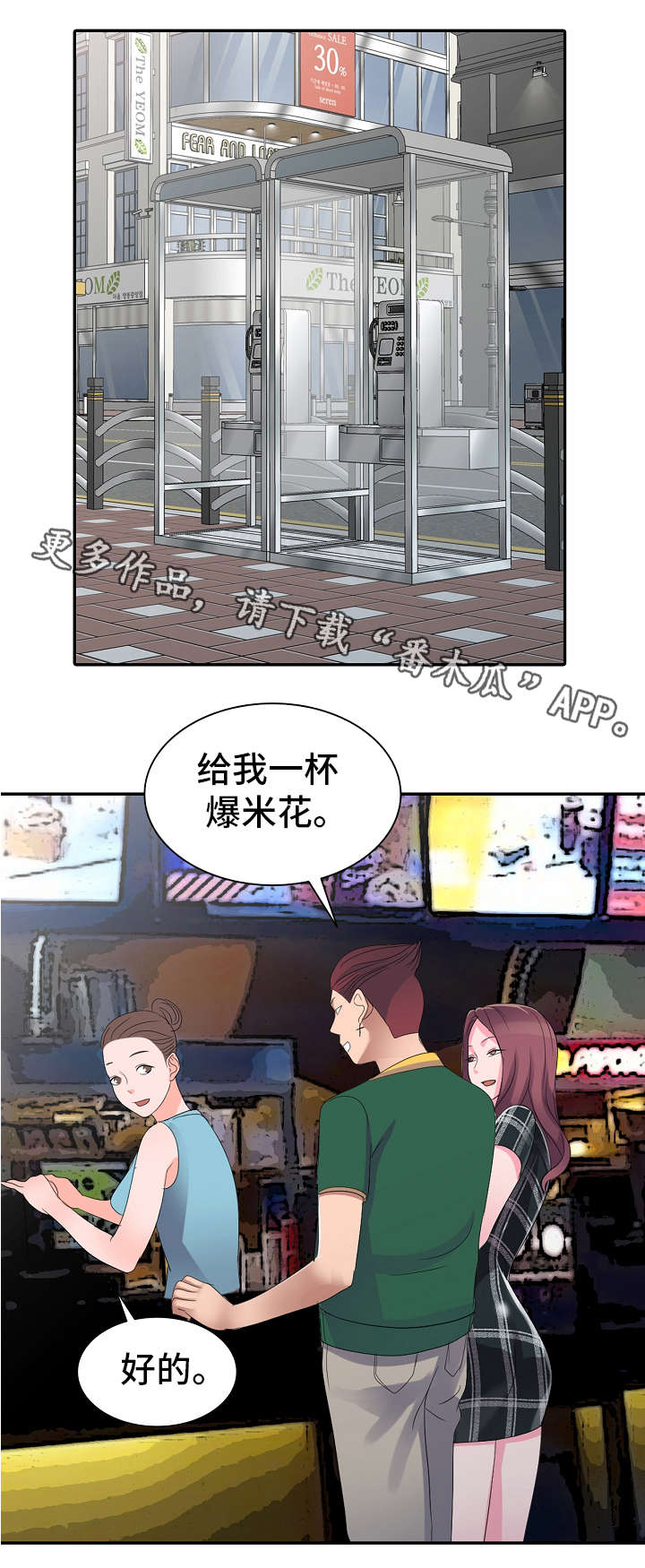 《梦境障碍》漫画最新章节第4章：梦免费下拉式在线观看章节第【2】张图片