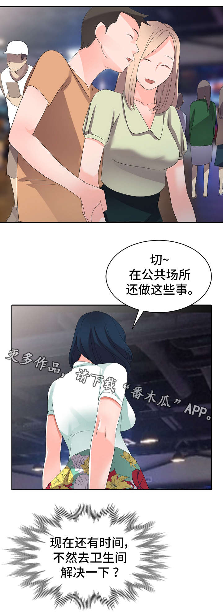 《梦境障碍》漫画最新章节第4章：梦免费下拉式在线观看章节第【6】张图片