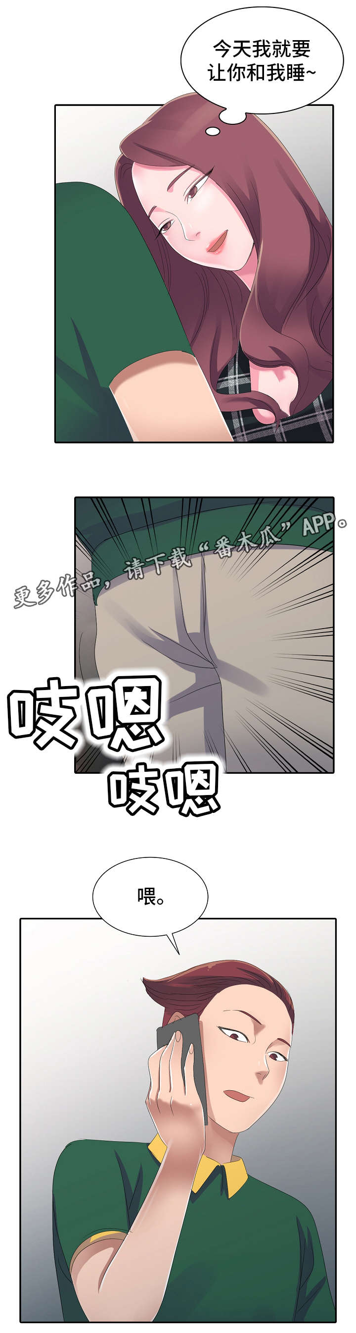 《梦境障碍》漫画最新章节第4章：梦免费下拉式在线观看章节第【1】张图片