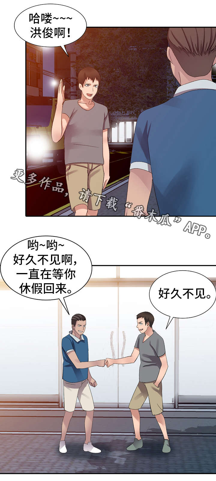 《梦境障碍》漫画最新章节第5章：哥哥免费下拉式在线观看章节第【4】张图片