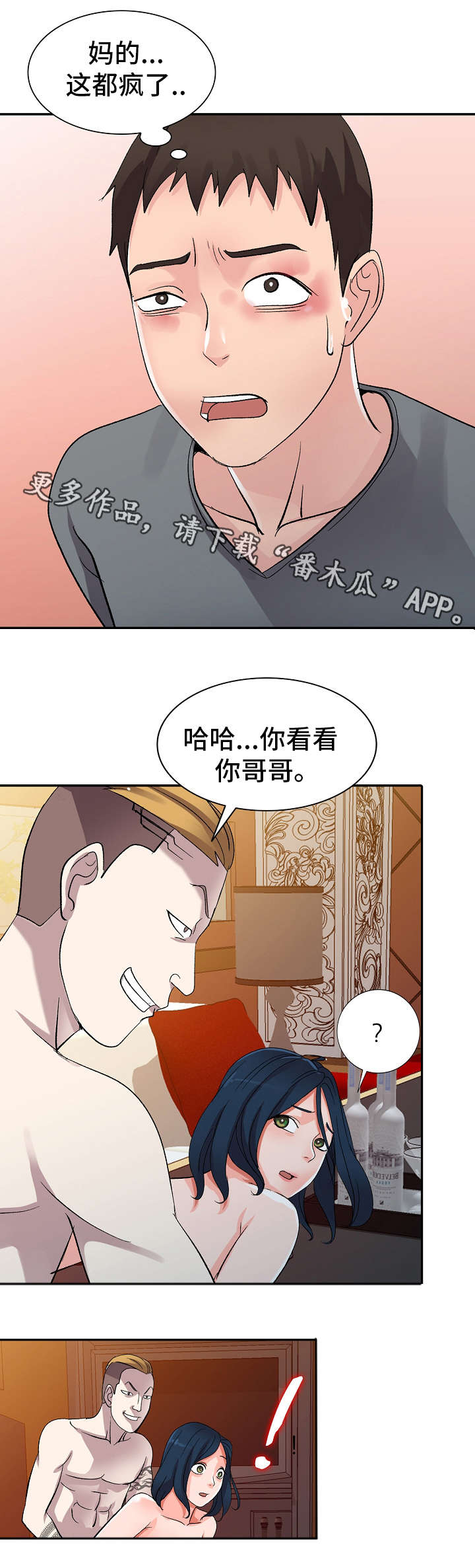 《梦境障碍》漫画最新章节第8章：水果味免费下拉式在线观看章节第【7】张图片