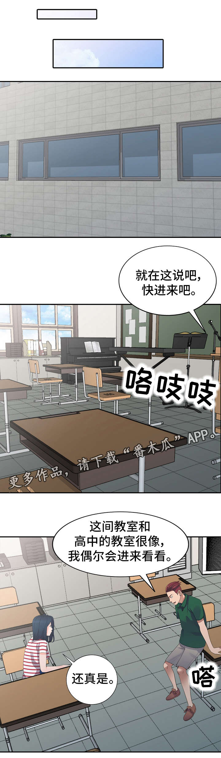 《梦境障碍》漫画最新章节第9章：男神免费下拉式在线观看章节第【7】张图片