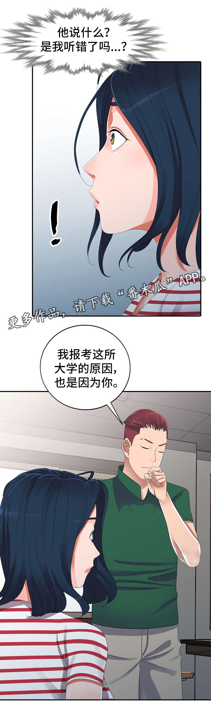 《梦境障碍》漫画最新章节第9章：男神免费下拉式在线观看章节第【5】张图片