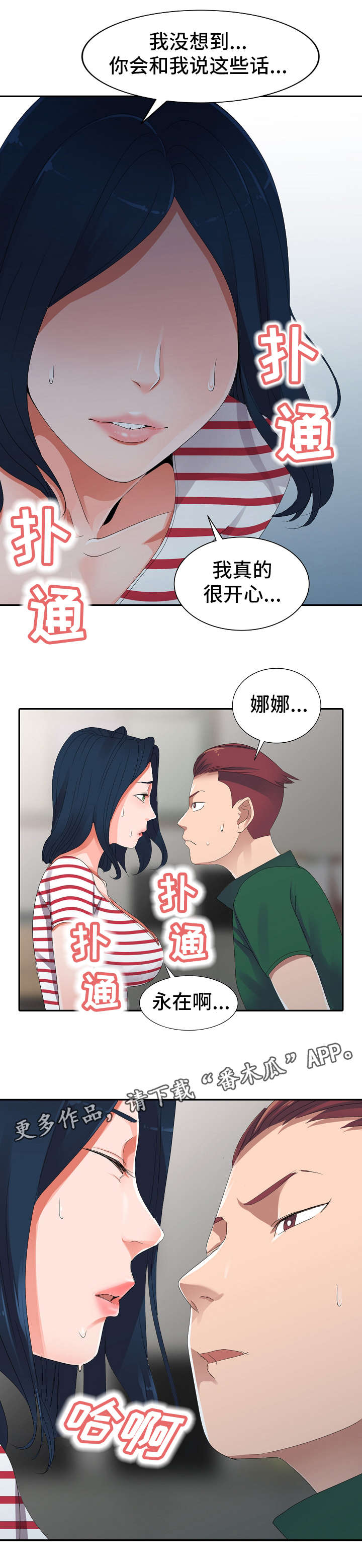 《梦境障碍》漫画最新章节第9章：男神免费下拉式在线观看章节第【2】张图片