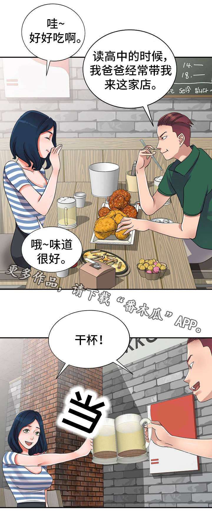 《梦境障碍》漫画最新章节第11章：邀约免费下拉式在线观看章节第【2】张图片