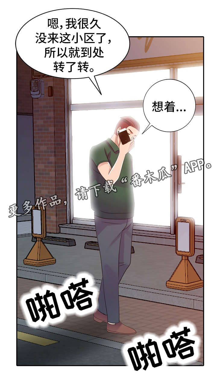 《梦境障碍》漫画最新章节第11章：邀约免费下拉式在线观看章节第【6】张图片