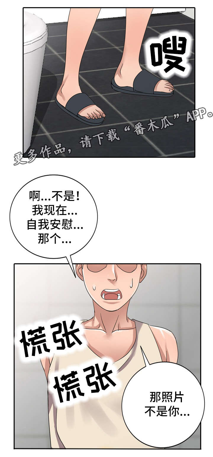 《梦境障碍》漫画最新章节第14章：现实免费下拉式在线观看章节第【3】张图片