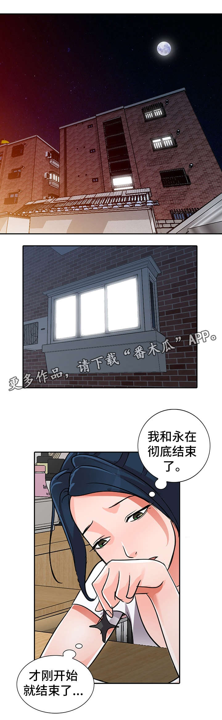 《梦境障碍》漫画最新章节第14章：现实免费下拉式在线观看章节第【10】张图片