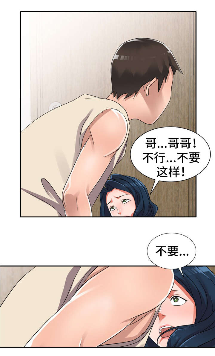 《梦境障碍》漫画最新章节第15章：疯了免费下拉式在线观看章节第【8】张图片