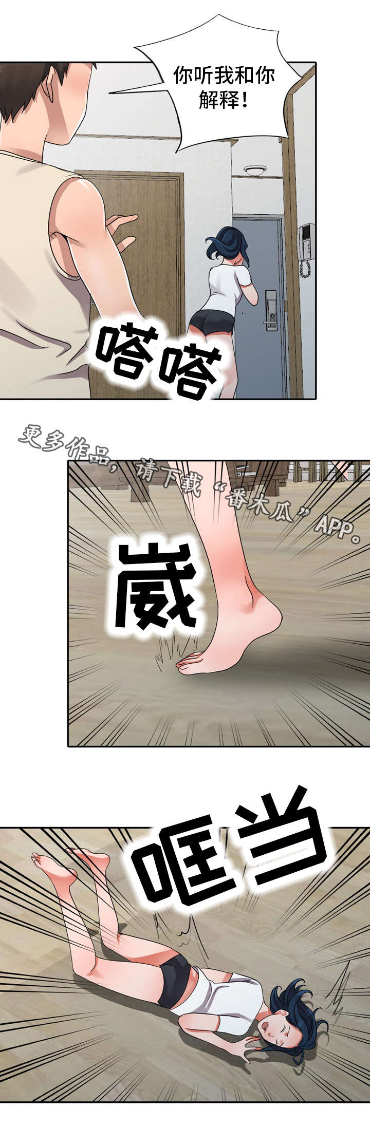 《梦境障碍》漫画最新章节第15章：疯了免费下拉式在线观看章节第【17】张图片