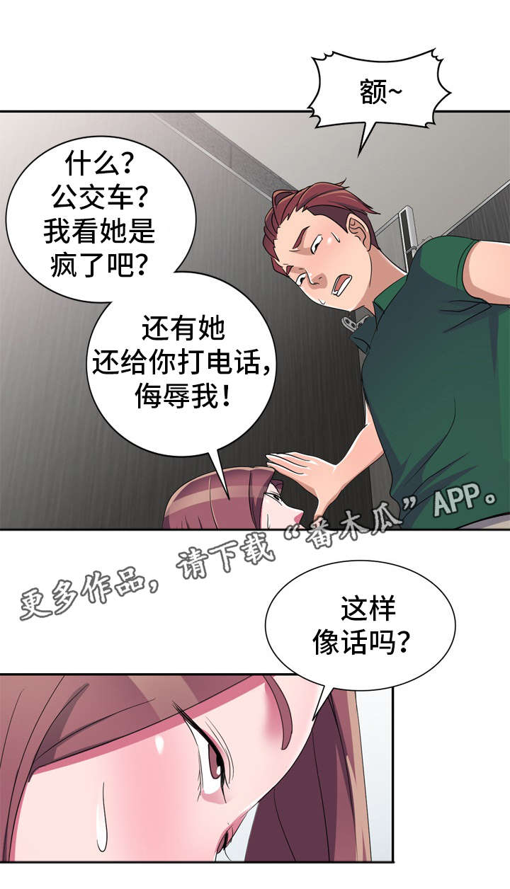 《梦境障碍》漫画最新章节第17章：像话吗免费下拉式在线观看章节第【7】张图片