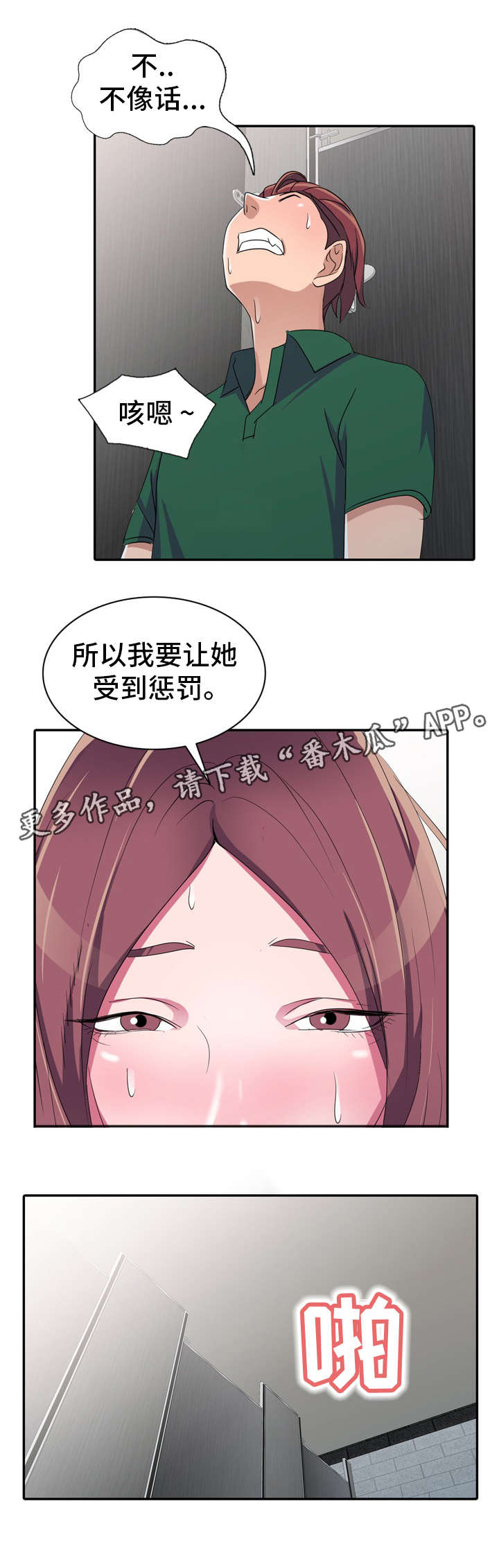 《梦境障碍》漫画最新章节第17章：像话吗免费下拉式在线观看章节第【6】张图片