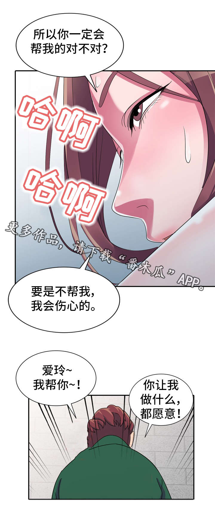 《梦境障碍》漫画最新章节第17章：像话吗免费下拉式在线观看章节第【4】张图片