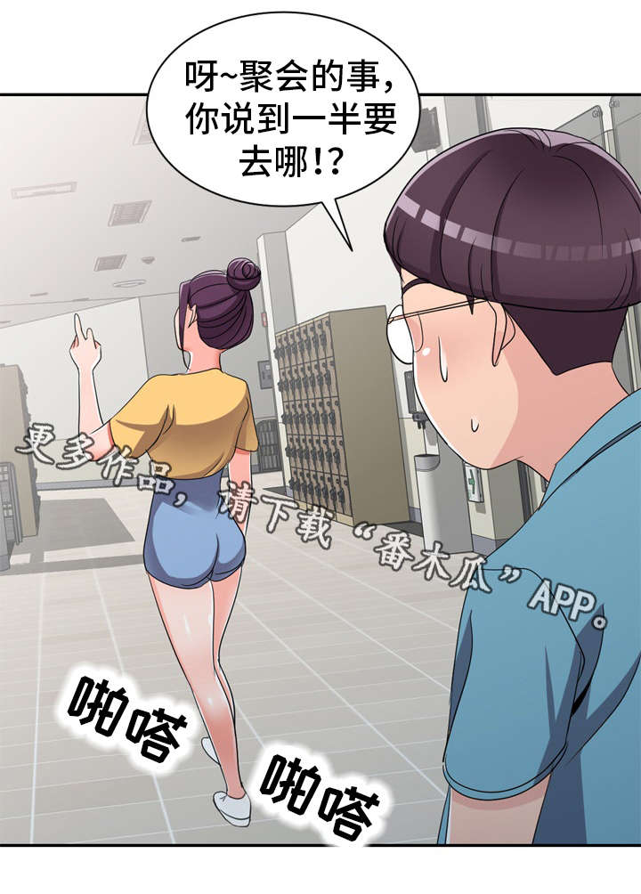 《梦境障碍》漫画最新章节第17章：像话吗免费下拉式在线观看章节第【11】张图片