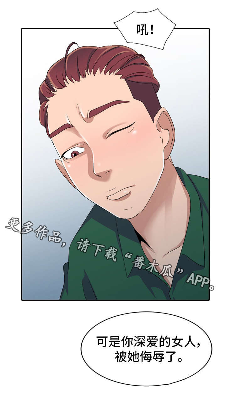 《梦境障碍》漫画最新章节第17章：像话吗免费下拉式在线观看章节第【8】张图片