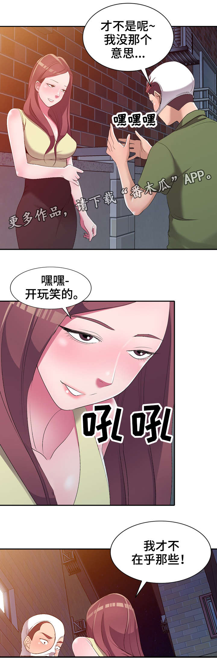 《梦境障碍》漫画最新章节第22章：失控免费下拉式在线观看章节第【4】张图片