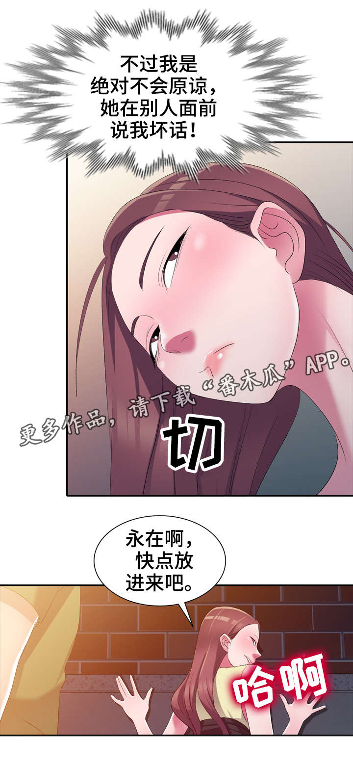 《梦境障碍》漫画最新章节第22章：失控免费下拉式在线观看章节第【3】张图片