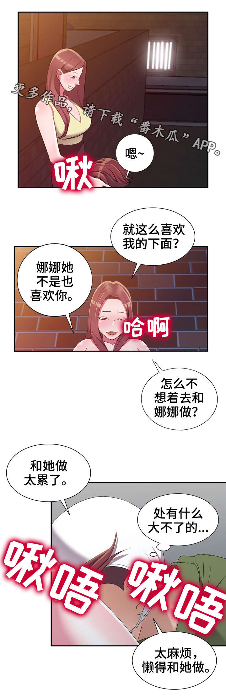 《梦境障碍》漫画最新章节第22章：失控免费下拉式在线观看章节第【7】张图片