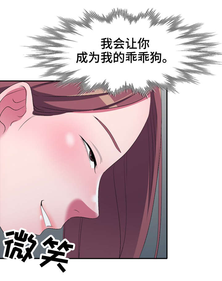 《梦境障碍》漫画最新章节第22章：失控免费下拉式在线观看章节第【2】张图片