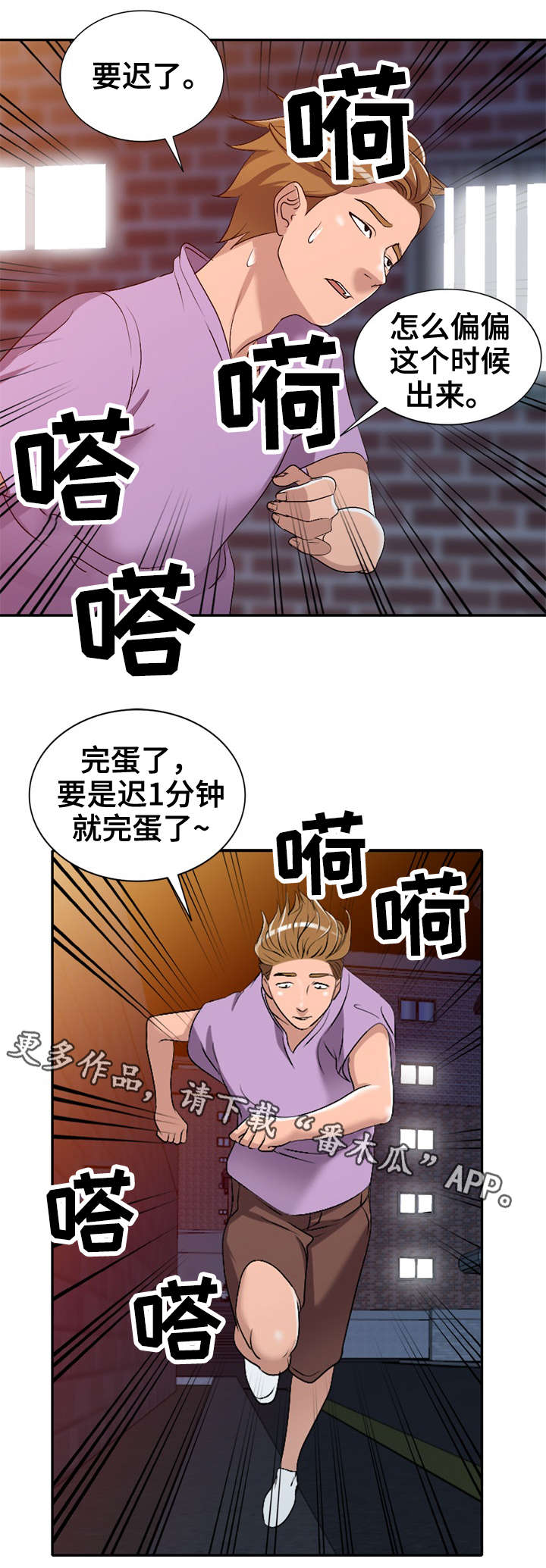 《梦境障碍》漫画最新章节第23章：破坏免费下拉式在线观看章节第【11】张图片