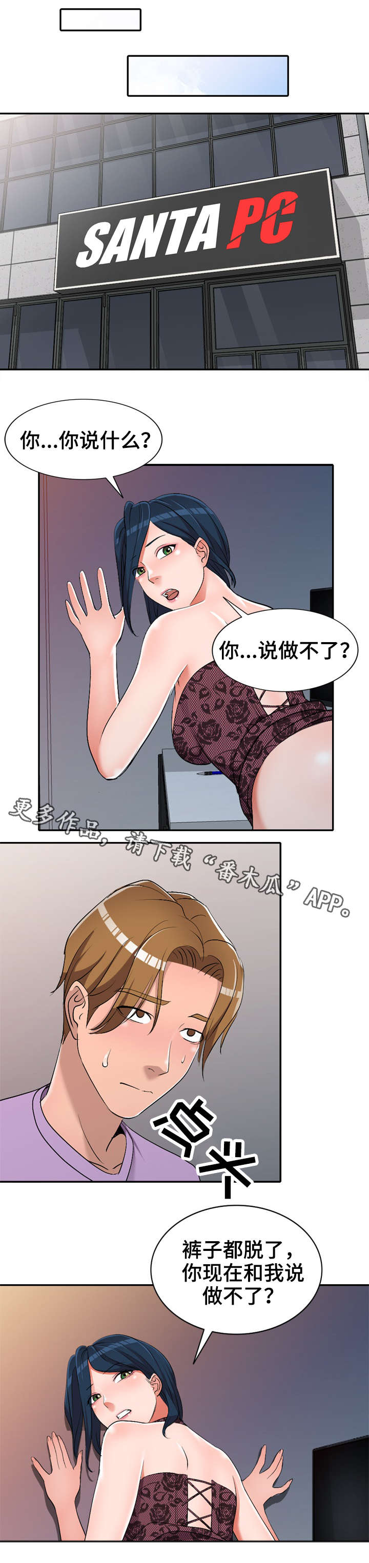 《梦境障碍》漫画最新章节第25章：做不了免费下拉式在线观看章节第【3】张图片