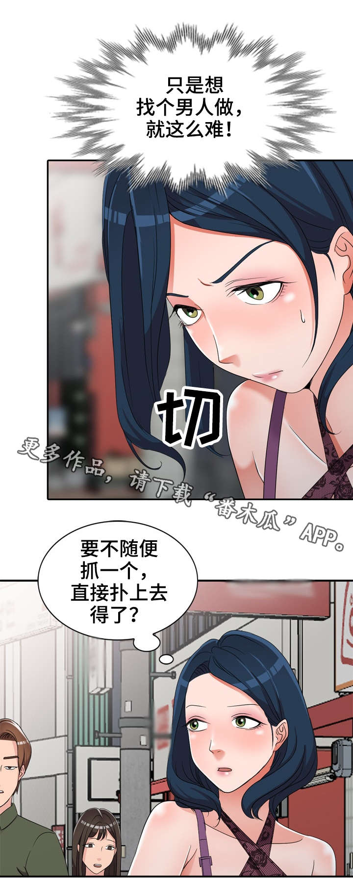 《梦境障碍》漫画最新章节第26章：叔叔免费下拉式在线观看章节第【3】张图片