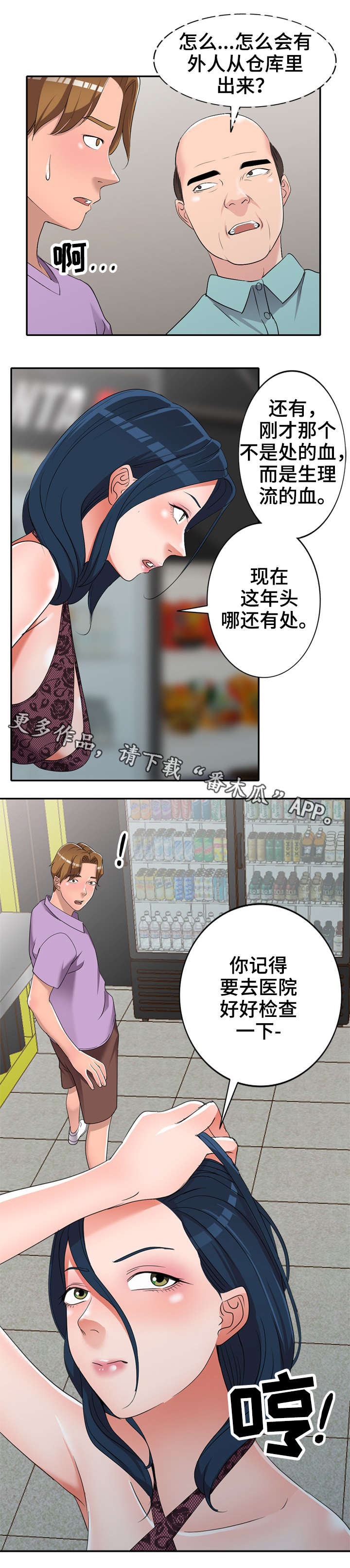 《梦境障碍》漫画最新章节第26章：叔叔免费下拉式在线观看章节第【5】张图片