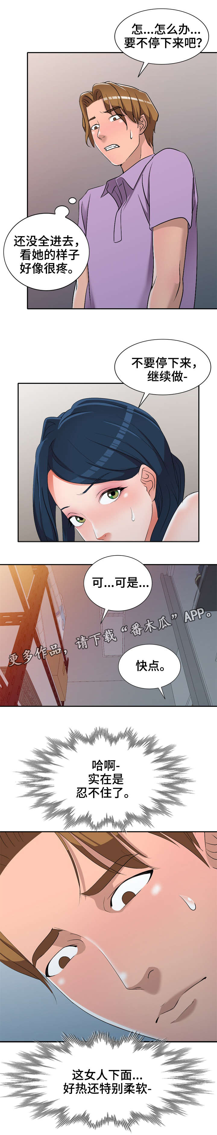 《梦境障碍》漫画最新章节第26章：叔叔免费下拉式在线观看章节第【9】张图片