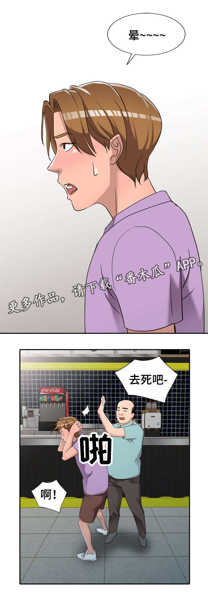 《梦境障碍》漫画最新章节第26章：叔叔免费下拉式在线观看章节第【4】张图片