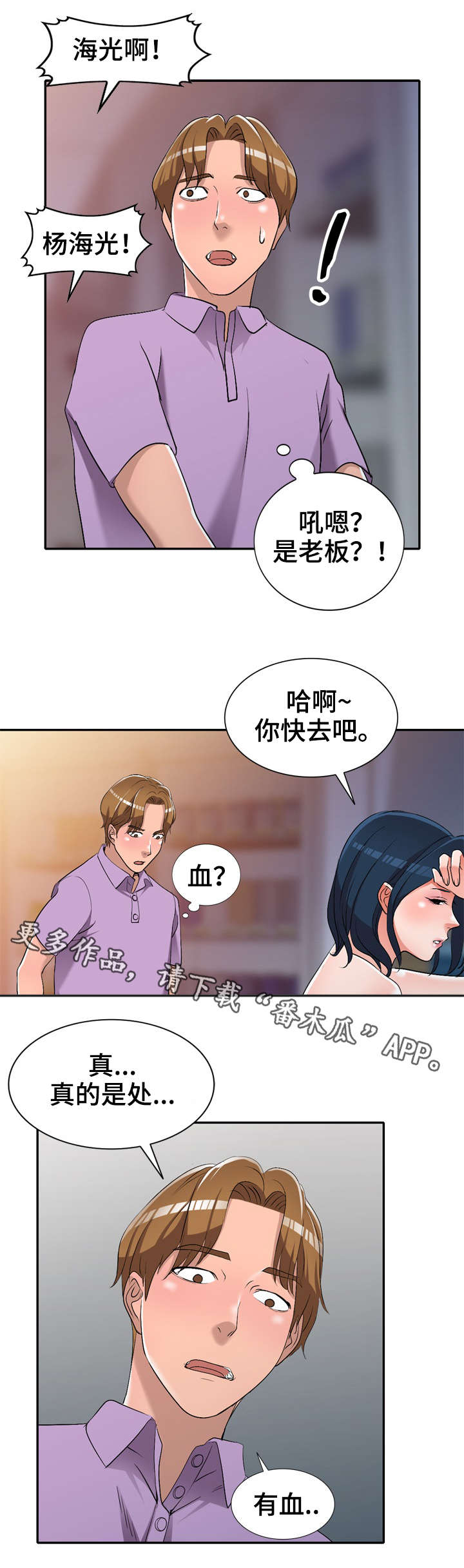 《梦境障碍》漫画最新章节第26章：叔叔免费下拉式在线观看章节第【8】张图片