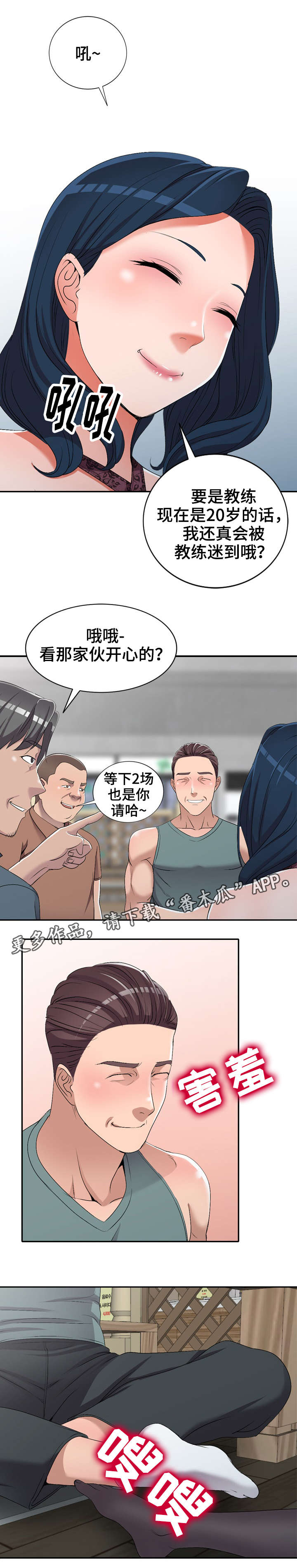 《梦境障碍》漫画最新章节第28章：卫生间免费下拉式在线观看章节第【8】张图片