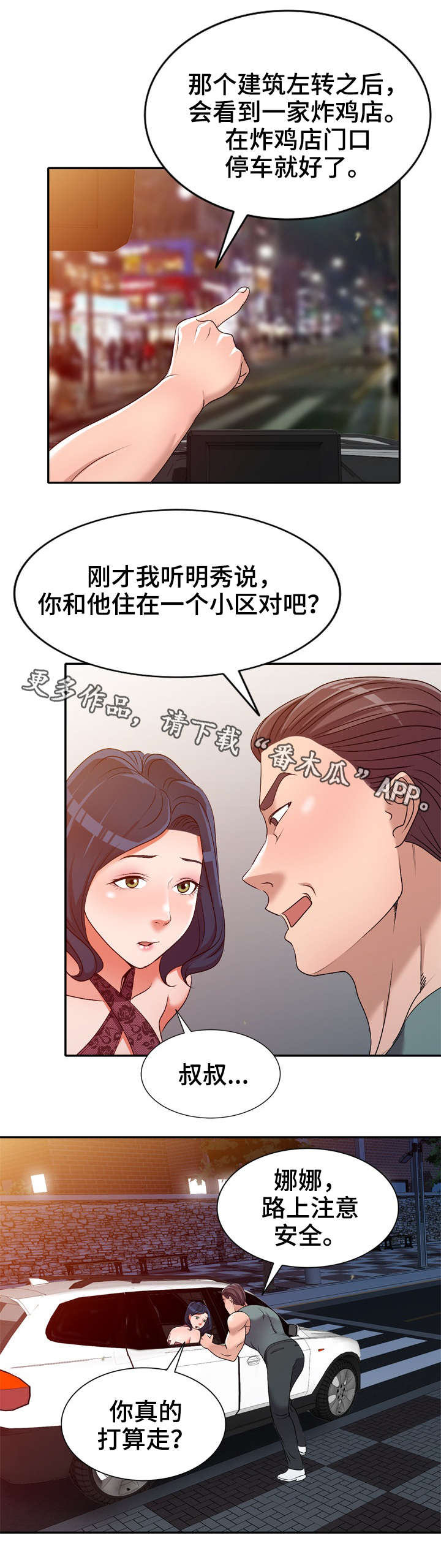 《梦境障碍》漫画最新章节第30章：赏脸免费下拉式在线观看章节第【6】张图片