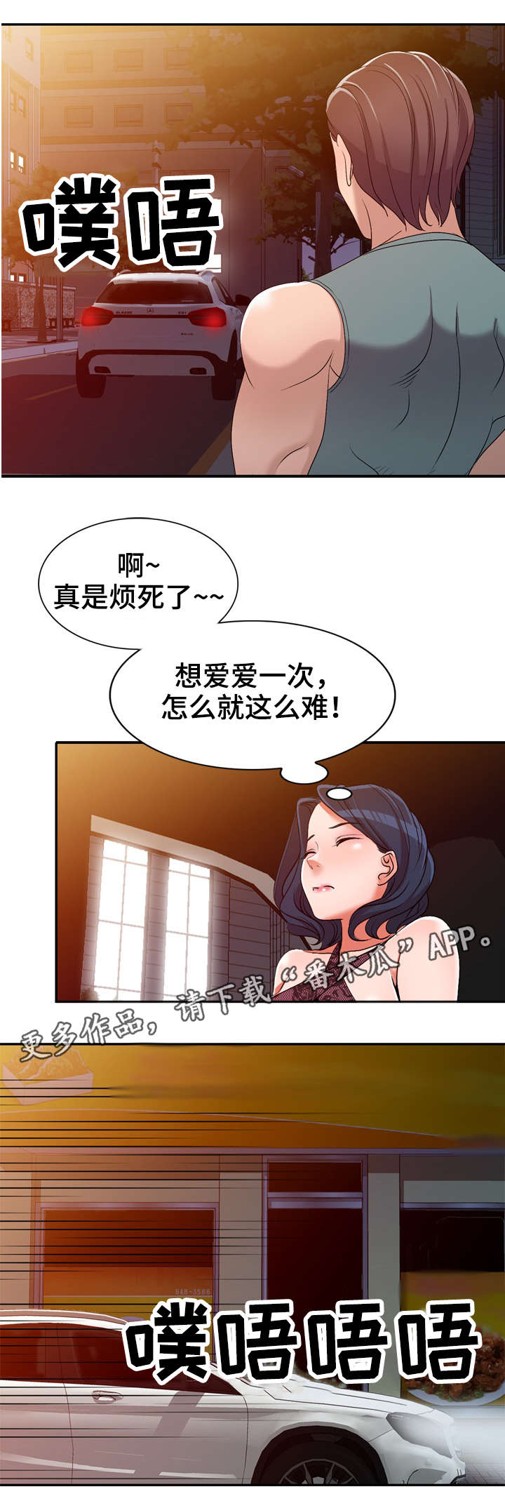 《梦境障碍》漫画最新章节第30章：赏脸免费下拉式在线观看章节第【5】张图片