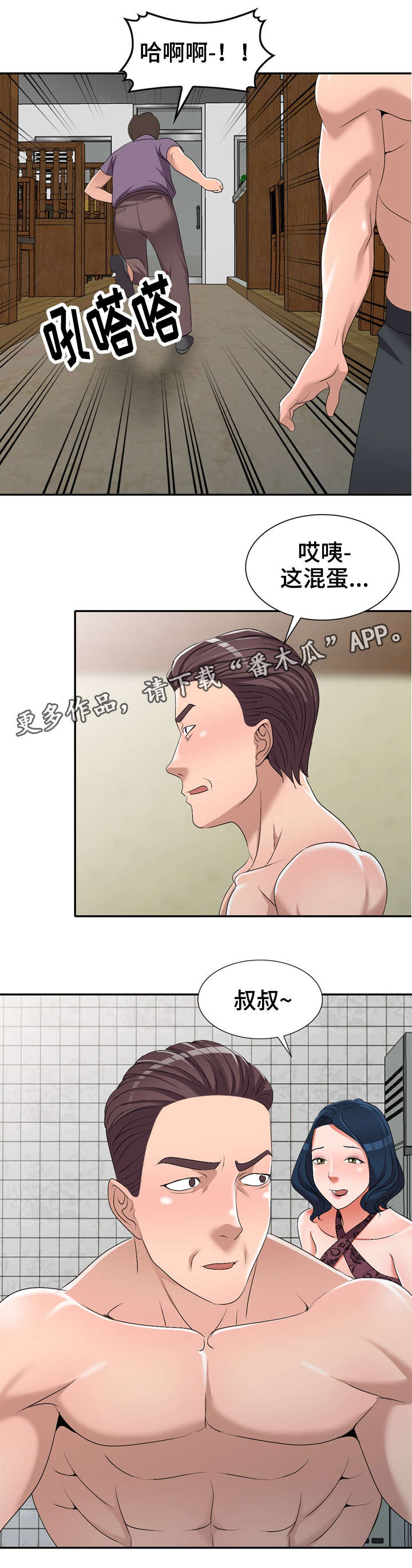 《梦境障碍》漫画最新章节第31章：太帅了免费下拉式在线观看章节第【2】张图片