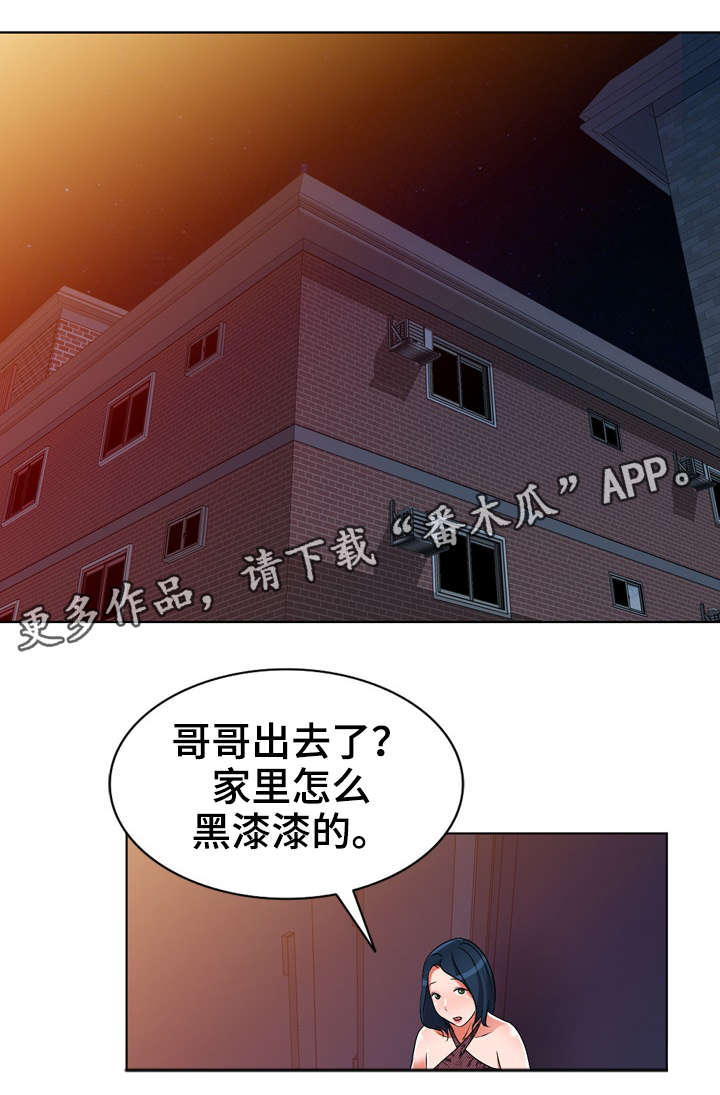 《梦境障碍》漫画最新章节第34章：乞丐免费下拉式在线观看章节第【11】张图片