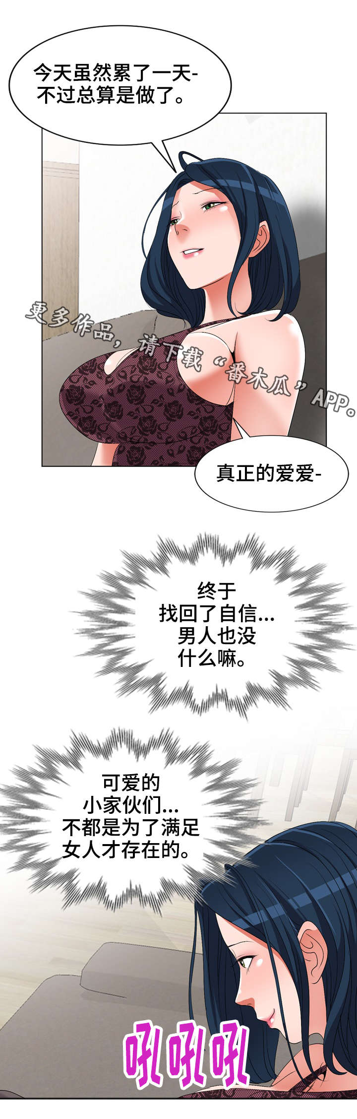 《梦境障碍》漫画最新章节第34章：乞丐免费下拉式在线观看章节第【8】张图片