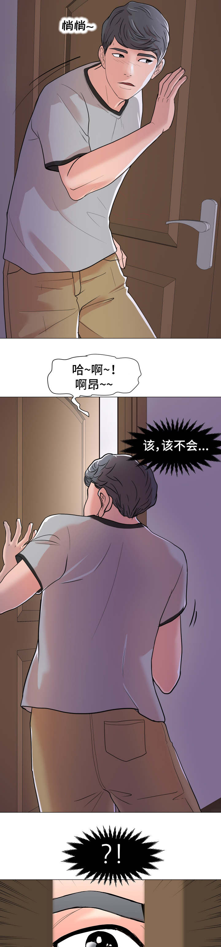 《分享乐趣》漫画最新章节第2章：跟踪免费下拉式在线观看章节第【2】张图片