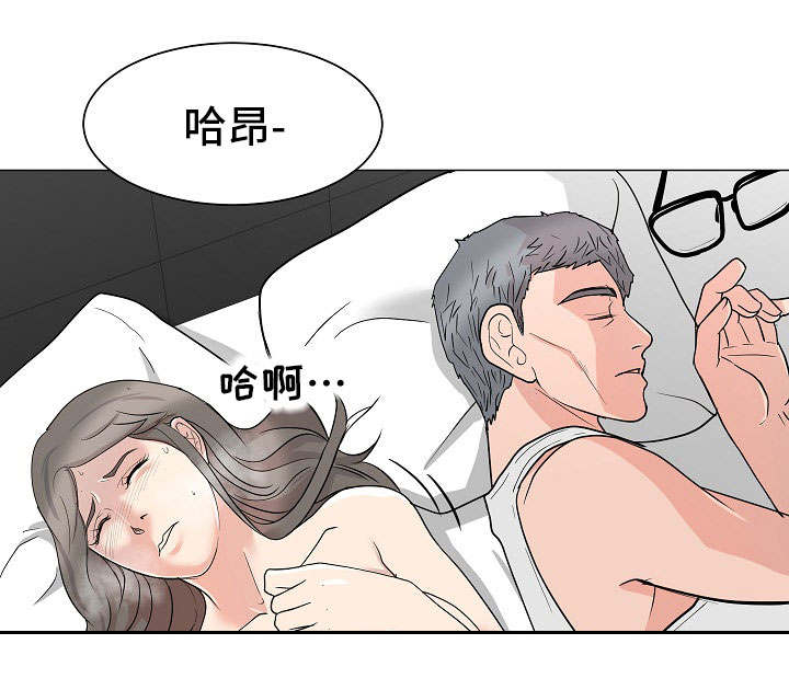 《分享乐趣》漫画最新章节第3章：公平交易免费下拉式在线观看章节第【15】张图片